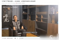 《斗虎》一遍成型 6人团队开发内幕 展现极致效率