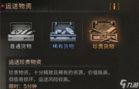 明日之后双人任务怎么过