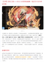 【攻略分享】【仙墟指定打手】——【双刀】定向养成攻略【卫寒】