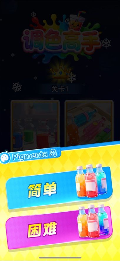 调色高手什么时候出 公测上线时间预告