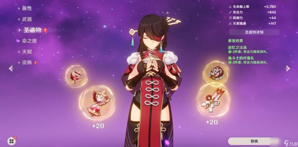 原神北斗大招怎么超载