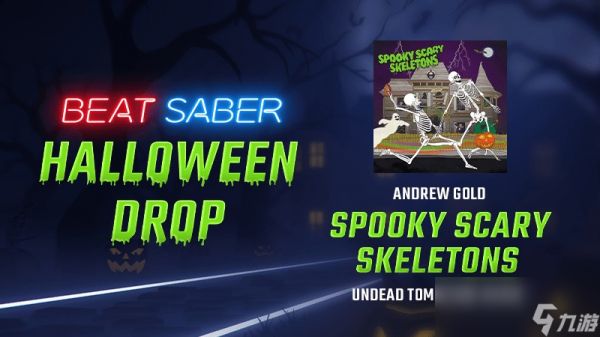 《节奏光剑》万圣节更新档推出 增加多种诡异元素
