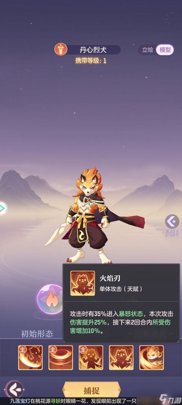 长安幻想41级选哪个宠物