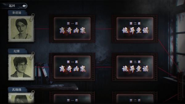 林葬屋前传：冥声好玩吗 林葬屋前传：冥声玩法简介