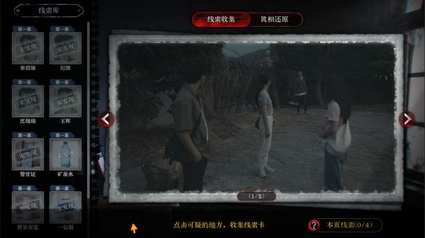 林葬屋前传：冥声好玩吗 林葬屋前传：冥声玩法简介