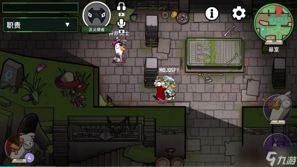 鹅鸭杀正义使者是干嘛的