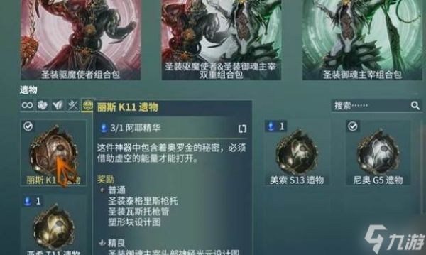 星际战甲阿耶精华换取