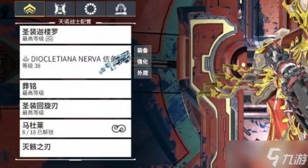 星际战甲迦楼罗战甲