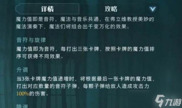 <a id='link_pop' class='keyword-tag' href='https://www.9game.cn/hlbt/'>哈利波特魔法觉醒</a>弗立维玩法技巧