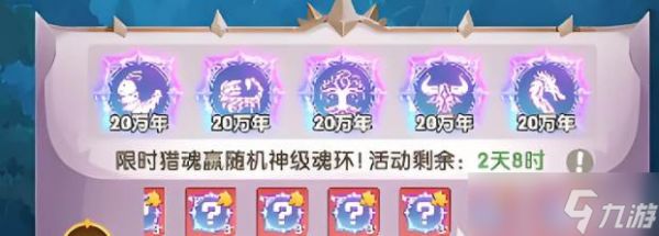 《斗罗大陆》金魂币