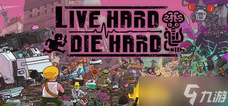 游戏《Live Hard, Die Hard》定档2025年11月20日