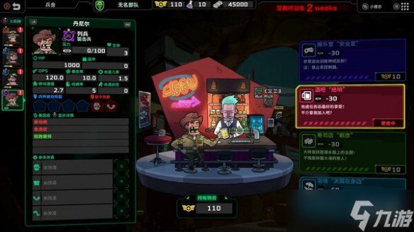 游戏《Live Hard, Die Hard》定档2025年11月20日