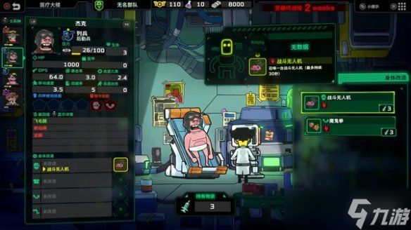 游戏《Live Hard, Die Hard》定档2025年11月20日