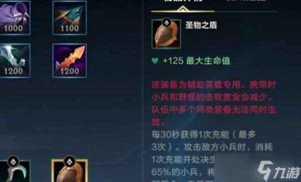 英雄联盟手游新版本辅助装玩法