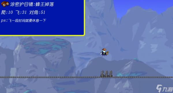 泰拉瑞亚飞行坐骑怎么获得