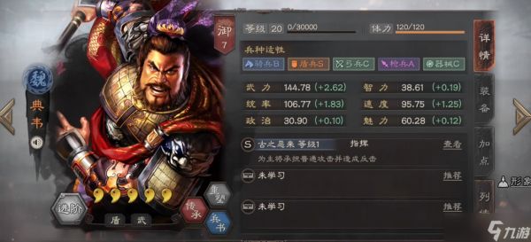 <a id='link_pop' class='keyword-tag' href='https://www.9game.cn/sgzzlb/'>三国志战略版</a>典韦搭配什么武将