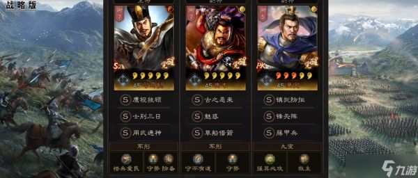 三国志战略版典韦搭配什么武将