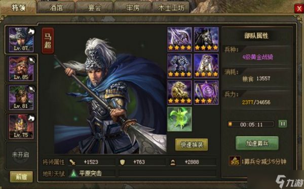 攻城掠地怎么推城