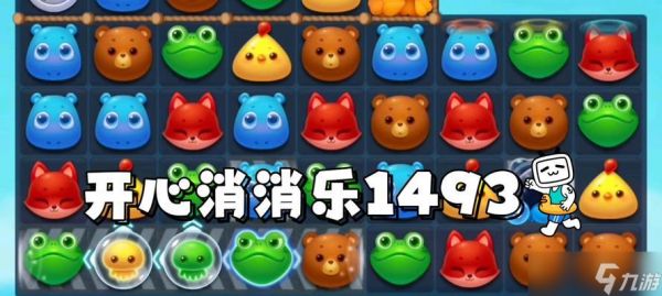 如何快速通关开心消消乐第348关（分析技巧）