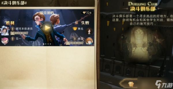 哈利波特魔法觉醒清水如泉好用吗