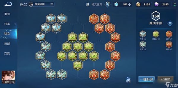 王者荣耀李白剑仙出装有哪些推荐