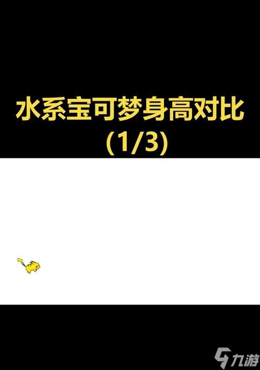 口袋妖怪中如何上水柱塔？上水柱塔的方法是什么？