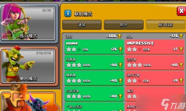 部落冲突冲杯定段技巧？如何稳定提升段位？