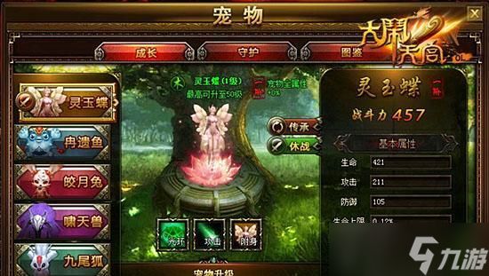 《天天风之旅》新宠物俏丫丫获得攻略(打造最强小队)