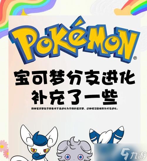 口袋妖怪5.5懒人翁进化条件是什么?进化后有何变化?