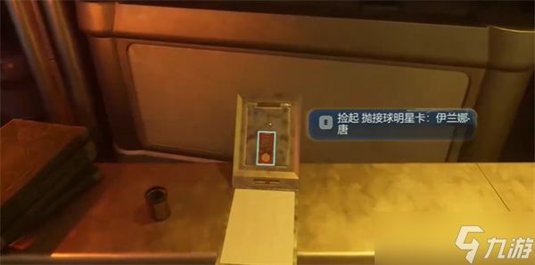 天外世界2伊兰娜唐明星卡如何获取 伊兰娜唐明星卡获取方法