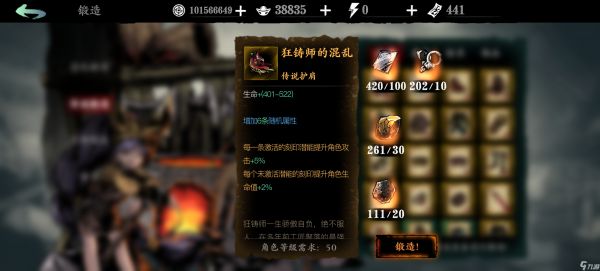 <a id='link_pop' class='keyword-tag' href='https://www.9game.cn/yzr3/'>影之刃3</a>狂肩手铐材料哪里刷