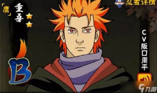 火影忍者b忍大招哪个伤害最高