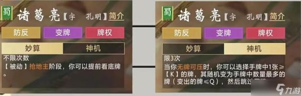 三国百将牌武将技能怎么用？