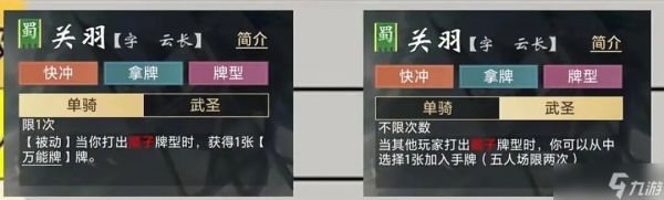 三国百将牌武将技能怎么用？