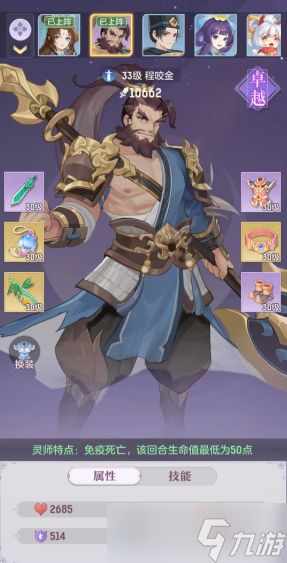 长安幻想普陀打塔带什么灵师