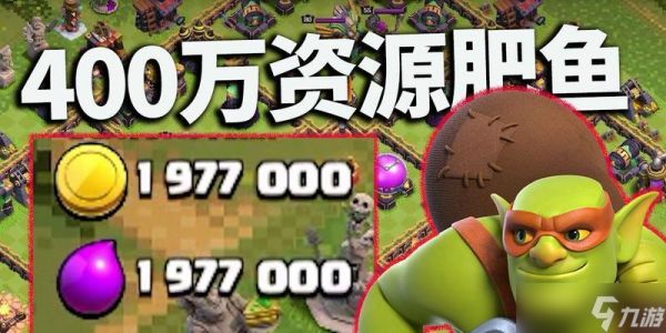 部落冲突鱼资源消失的原因是什么？