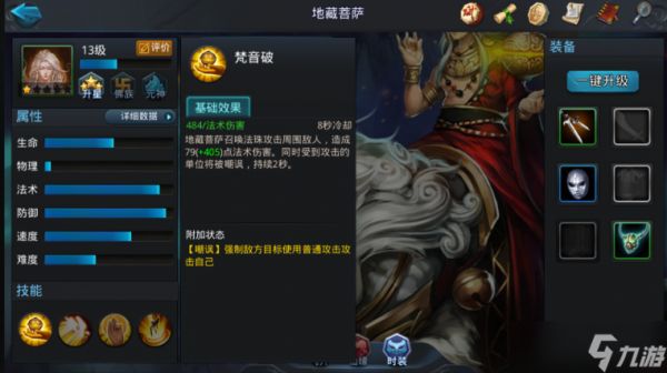 乱斗西游须弥幻境怎么玩