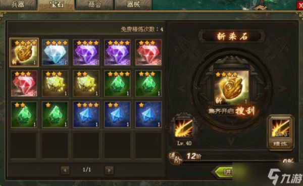 攻城掠地刷什么技能搭配