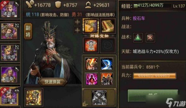 攻城掠地刷什么技能搭配