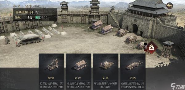 率土之滨怎么阻止进攻