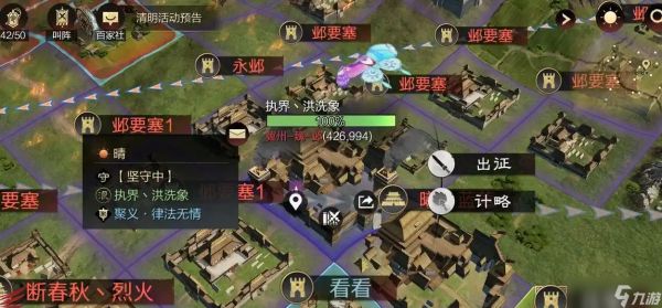 率土之滨怎么阻止进攻