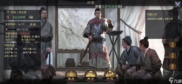 率土之滨怎么阻止进攻