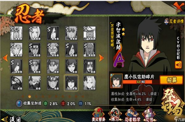 <a id='link_pop' class='keyword-tag' href='https://www.9game.cn/hyrz/'>火影忍者手游</a>鹰小队哪个打竞技强