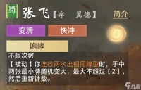 三国百将牌武将技能怎么用