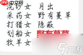 大周列国志偶遇少女选什么 偶遇少女淇奥回答问题方法