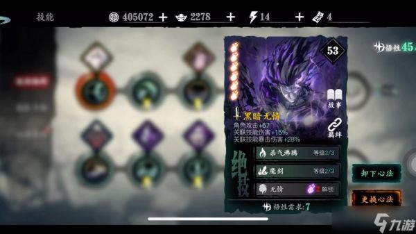 影之刃3各职业技能如何搭配