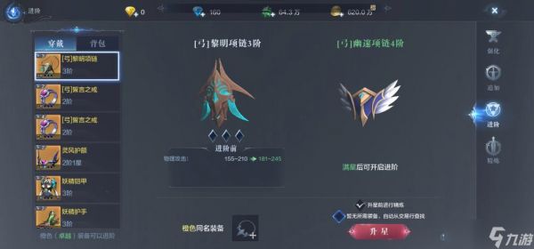 全民奇迹2上阵精灵是否会增加属性加成