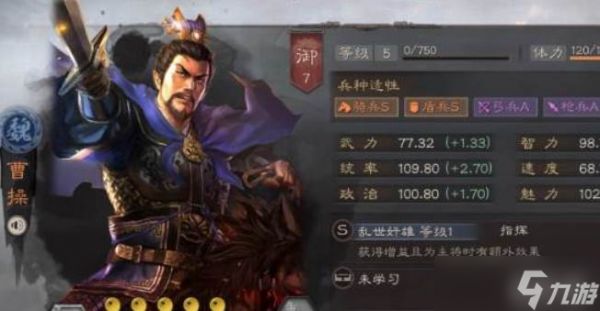 三国志战略版经验值介绍