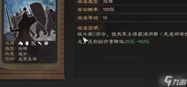 三国志战略版郭嘉战法玩法