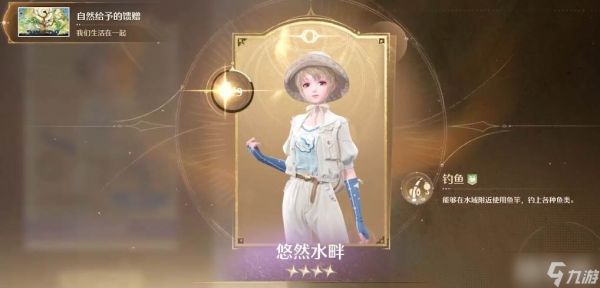 《无限暖暖》主线任务